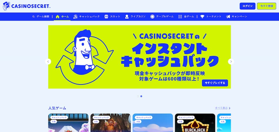 casinosecret